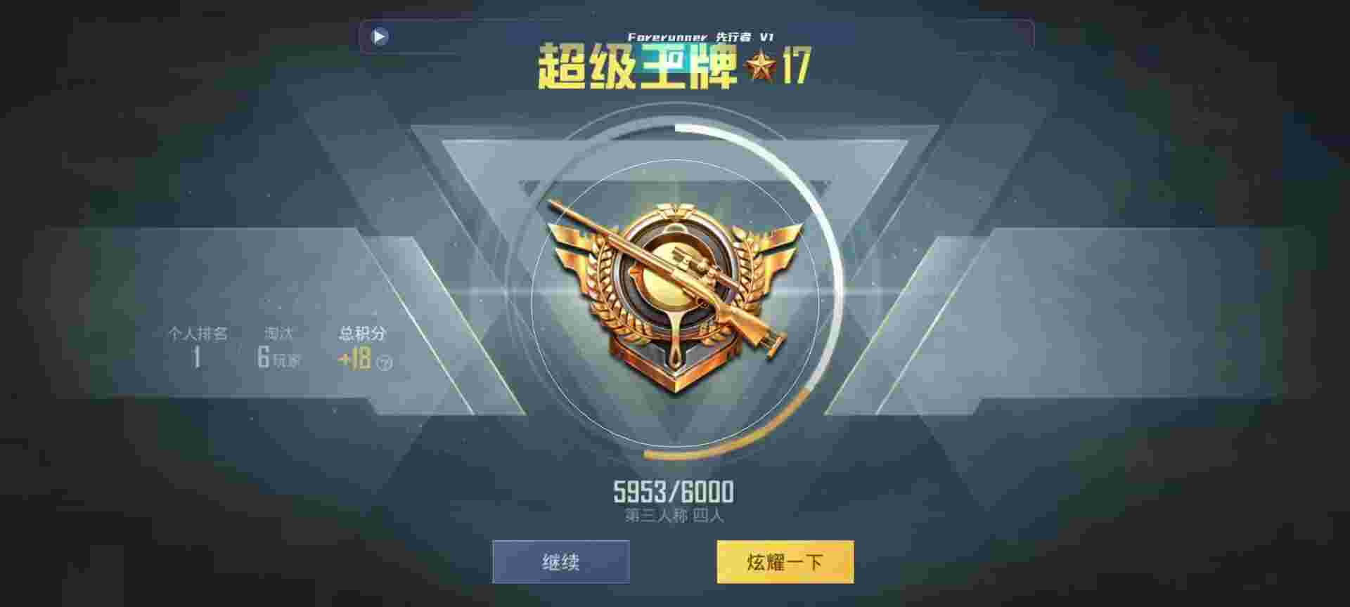 和平精英鸡腿辅助自瞄 - QQ24小时自助下单全网最低价辅助预览图
